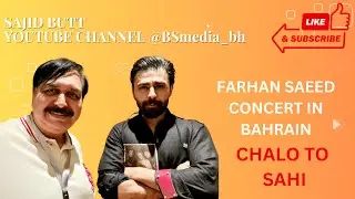 CHALO TO SAHI BY FARHAN SAEED IN BAHRAIN CONCERT