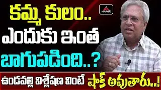 Undavalli Arun Kumar Analysis | Chandrababu Naidu | Nara Lokesh | CM Jagan | AP Political | MirrorTV