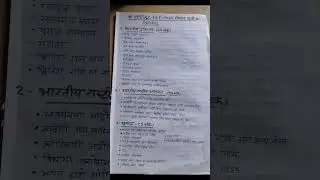 upsssc pet syllabus 2025 Hindi #upsssc #upssscpet #syllabus #pet #up #gk #exam #upgk