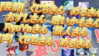 #参加型　原神を気楽に遊んでます～。