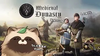 #medievaldynasty ちょっと中世で開拓してくる  【#Vtuber  #雑談配信 #雑談】