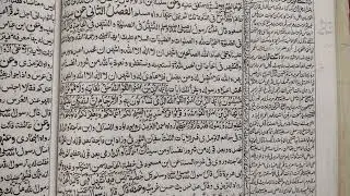 Mishkat ul masabih jild.2 hadis no.68/70 Mishkat ul masabih