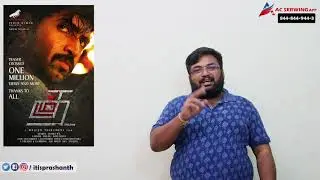 Thadam review by Prashanth