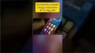 ಬೆಂಗಳೂರಿನಲ್ಲಿ ಸಾಮಾಜಿಕ ಮಾಧ್ಯಮ ಅಪರಾಧಗಳು ಶೇ. 21 ರಷ್ಟು ಏರಿಕೆ #vvkias #cybersecurity #police #upsc #kpsc