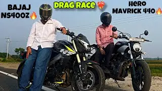 Drag Race❤️&zwj;🔥| Bajaj Ns400z Vs Hero Mavrick 440🔥|
