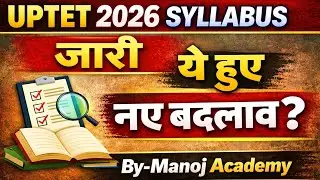 UPTET 2026 New Syllabus || New Questions || अब ऐसा आयेगा पेपर By Manoj Academy