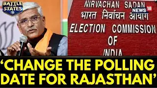 Rajasthan Election 2023 News | Gajendra Shekhawat Urges EC To Reconsider Poll Dates For Rajasthan
