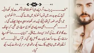 Second marriage based 🔥Meri Raahein Tere Tak Hai🤓Heart Warming 🙈Love Story 😍Epi 10🔥Madiha Shah