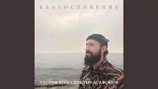 В глазах мамы (Acoustic)