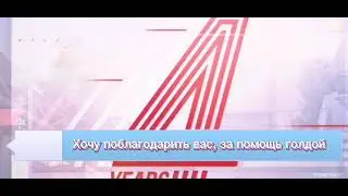 Благодарность за Поддержку голдой | Standoff 2 Gold support