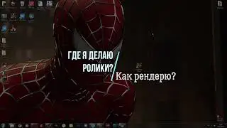 Краткий гайд для начинающего блогера ( Программа ) ( 0 Часть)