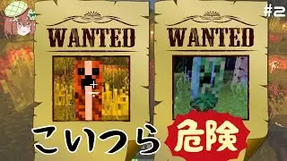 【マイクラ】匠の世界は芸術だ2【両声類】