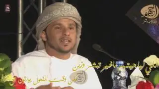 قصيدة :يامكثر الطيبين للشاعر أحمد بن غدير الحكماني