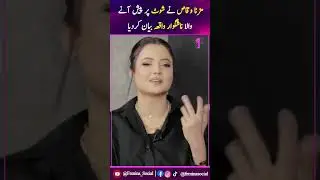 Mizna Waqas Ne Shoot Par Paish Aane Wala Na Shaguwaar Waqia Bayan Kar Diya