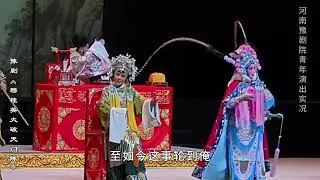 穆桂英吐真言无减无增 豫剧穆桂英大破天门阵杜永真主演 豫剧 河南戏曲名家名段 河南豫剧院青年团