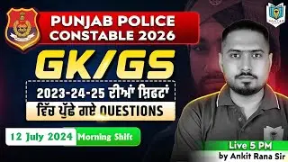 Punjab Police Constable 2026 | GK MCQs Shift Wise | 12 July 2024 Shift Solution | Ankit Singh Rana
