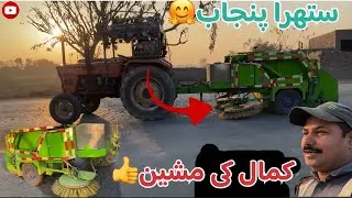 sthara panjab 🤗kamal ki mashin 👍ستھرا پنجاب کمال کی مشین🥰