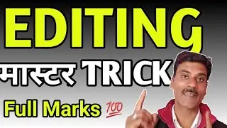 Editing trick| Editing in English grammar| Editing 9,10,11,12 class| Error detection by Mahesh yadav
