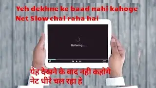 2#how to Increase jio Speed .(UPDATED july 2018).नेट की रफतार कैसे तेज करे/ Get extra internet Speed