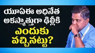 Why UAE President's Delhi Stopover Is Significant? | Raka Lokam | K R Sudhakar Rao