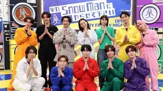 『それSnow Manにやらせて下さいSP』第3回完コピダンスチャンピオン決定！東方神起が緊急参戦