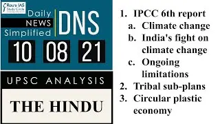 THE HINDU Analysis, 10 August, 2021 (Daily Current Affairs for UPSC IAS) &ndash; DNS