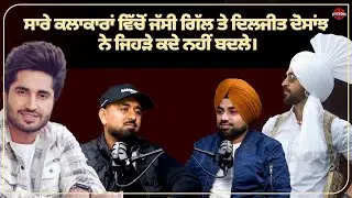 Among all the artists, Jassi Gill and Diljit Dosanjh are the ones who never changed.