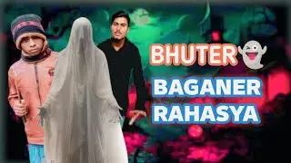 ভূতের বাগানের রহস্য। NEW NATOK Bangla। New natok2026। ANIME GROUP XP official