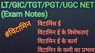 UGC Net 2026 - Home Science ll Vitamin ll विटामिन ll Part - 4 ll Komal 