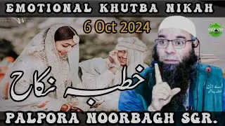 Emotional Khutba Nikah At Palpora Noorbagh Sgr. !! Moulana Mushtaq Ahmad Veeri Sb.