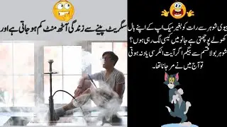 Make-up k bina Biwi ese hotii jese  🤭😂 || Most funny jokes || Very funny poetry 😜