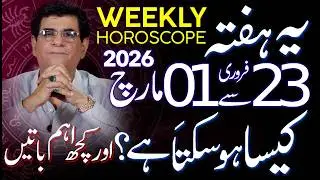 Weekly Horoscope | 23 February - 01 March 2026 | یہ ہفتہ کیسا ہوسکتا ہے | Humayun Mehboob