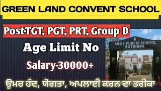 Punjab CBSC School Recruitment 2025 / latest updates/ Teachers Vacancy 2025.
