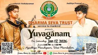 युवगानम् | Vocal and mridangam live concert | Yuvagānam