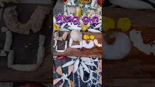 Kumar purnami special. #evergreenpriya#vlog#festival#special#evening#moon#food#vlog#vIralvideo#you