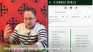 Matthew Chapter 3 verses 1-5 in KOINE GREEK