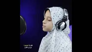 Surah Maryam jamil qiroa Марям сураси чиройли қироат