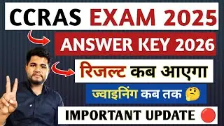 CCRAS RESULT 2026 🔴 CCRAS ANSWER KEY 2025 | CCRAS KA RESULT KAB AAYEGA ✓ CCRAS 