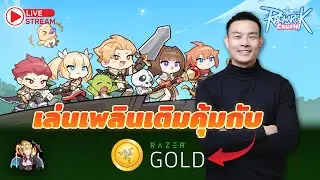 Ragnarok Crush เล่นเพลินเติมคุ้มๆได้ของแถมกับ Razer Gold