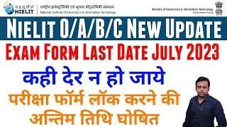 July 2023 Exam Form Lock Last Date । Exam form ki last date । Nielit New Update । O Level A Level Ne