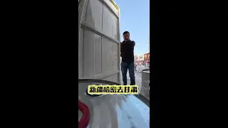 新疆哈密去往甘肃酒泉，这是一位哈密的粉丝兄弟帮我介绍的货，新疆兄弟太热情了#货车司机 #记录真实生活 #记录卡车生活 #一人一车浪迹天涯