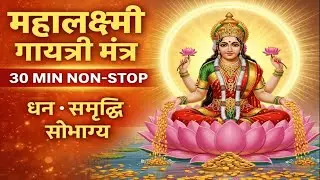 🌸 ॐ श्री महालक्ष्म्यै च विद्महे... | महालक्ष्मी मंत्र | धन-समृद्धि और खुशहाली के लिए 🪔