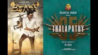 Beast - Second Look Poster | Thalapathy Vijay | Nelson | Anirudh