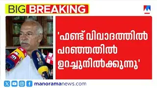 പാര്‍ട്ടിക്ക് പണം നഷ്ടപ്പെട്ടിട്ടില്ലെന്ന് രാഗേഷ്;രസീത് ബുക്ക് തിരിച്ചുവന്നില്ലെന്ന് കുഞ്ഞികൃഷ്ണന്‍