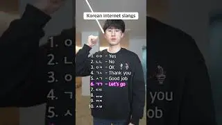 Korean internet slangs you MUST know