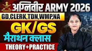 Indian Army 2026 GK/GS Marathon 💯 | Theory + MCQs | Shalini Mam #army #shalinimam #gkquiz
