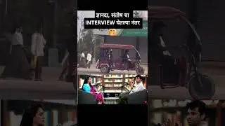 Dhyanada after Santosh Juvekar Interview #marathi #shorts #comedy