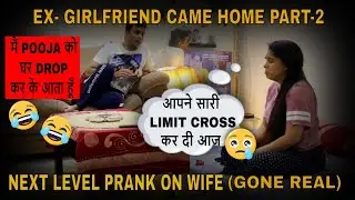INVITED MY EX GIRLFRIEND HOME P-2 (Prank on wife) *SHE CALLED PARENTS FOR REAL* #exgirlfriendpranks