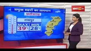MP-CG Weather Report Today : देखिए मध्यप्रदेश और छत्तीसगढ़ के इन शहरों का तापमान | 18 May 2022