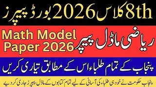 8th Class Math Model Paper for Annual PECTAA Exam 2026 | All Punjab Boards